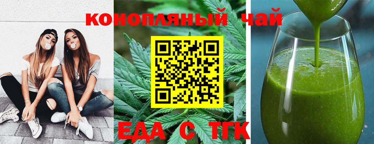 Canna-Cookies конопля  Вход с VPN  Волгоград 