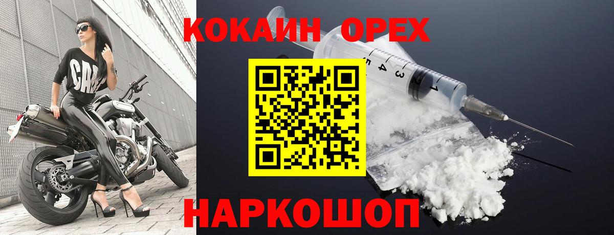 цены   Кокаин Колумбийский  Волгоград  Вход с VPN  КОКАИН Columbia 