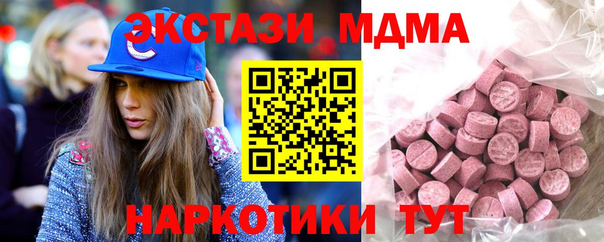 Экстази  ЭКСТАЗИ DUBAI  ЭКСТАЗИ mix  Вход с VPN  Волгоград 