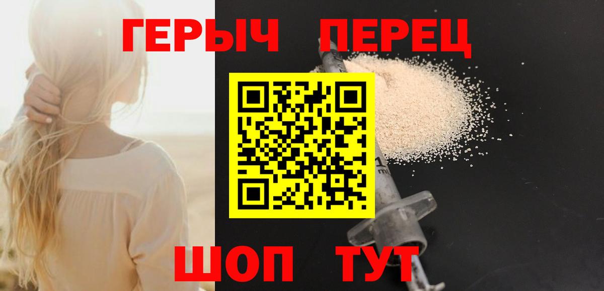 Героин Афган  Вход с VPN  ГЕРОИН  Волгоград 