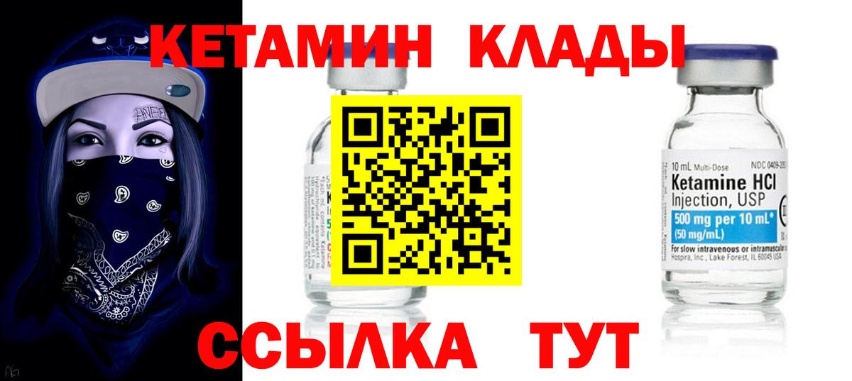 Волгоград  КЕТАМИН VHQ  Вход с VPN  Кетамин ketamine 
