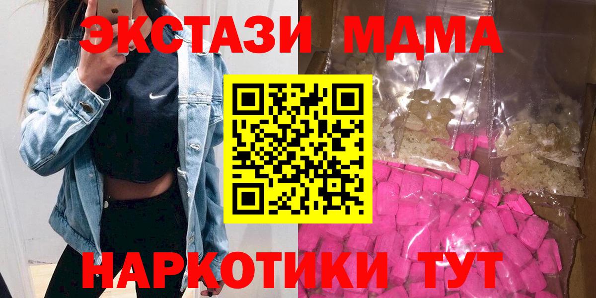 MDMA молли Волгоград