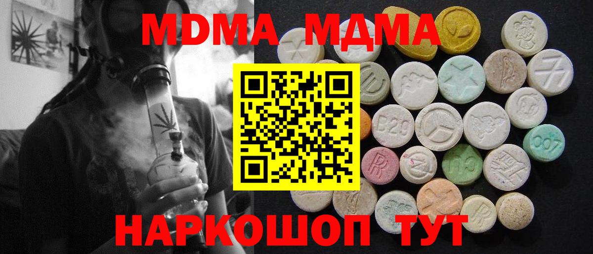 Волгоград  MDMA crystal  Вход с VPN 