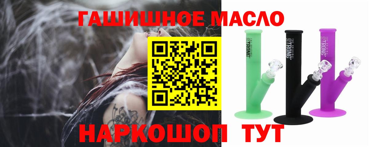 Дистиллят ТГК вейп  где продают   Волгоград  Дистиллят ТГК жижа  Вход с VPN 